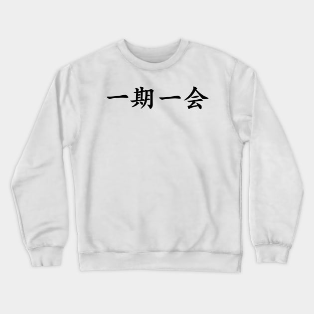 Black Ichigo Ichie (Japanese for One Life One Opportunity in horizontal kanji writing) Crewneck Sweatshirt by Elvdant